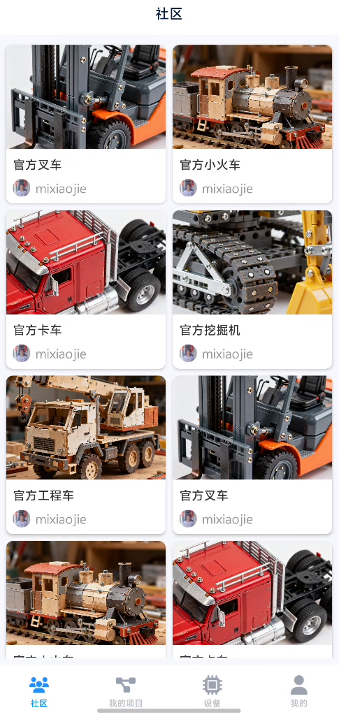 VIBEC APP界面 - 社区