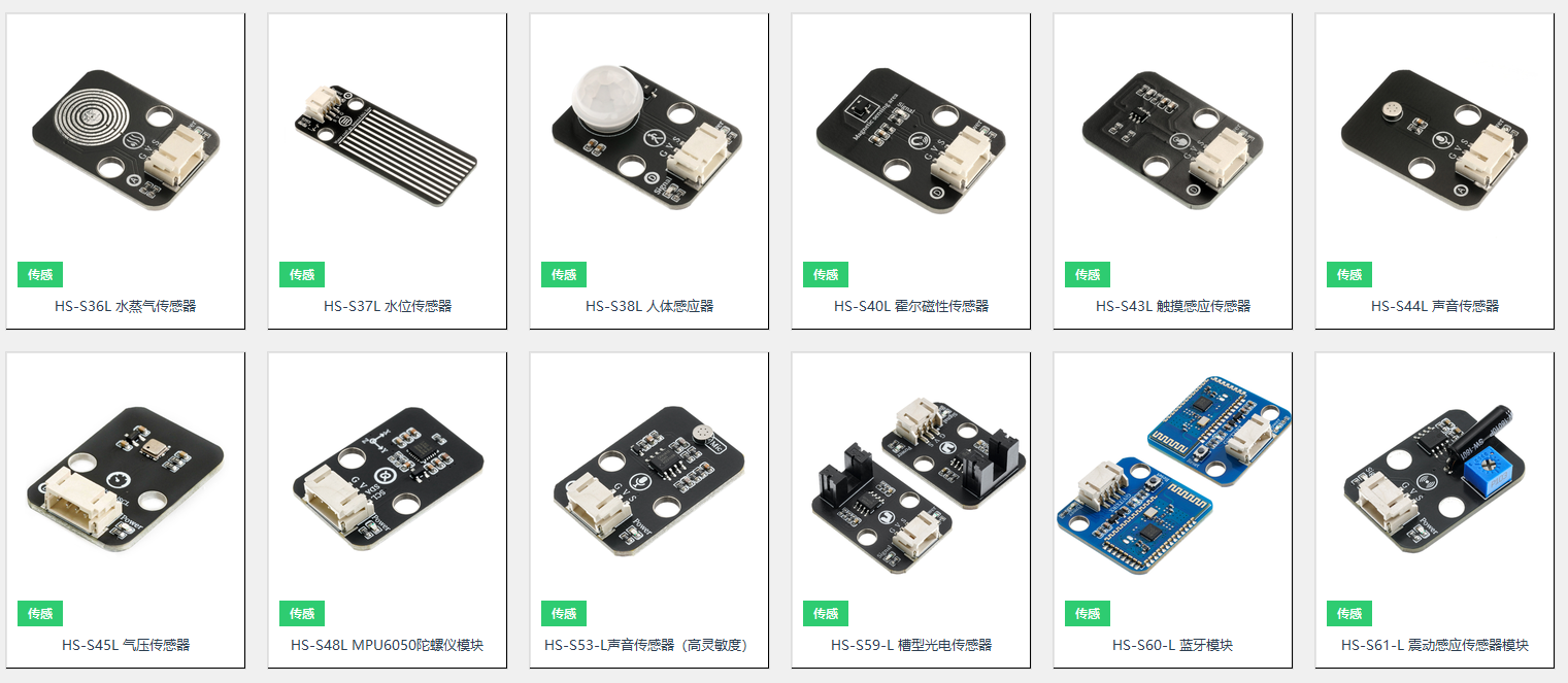 VIBEC支持的传感器模块 - 第3组