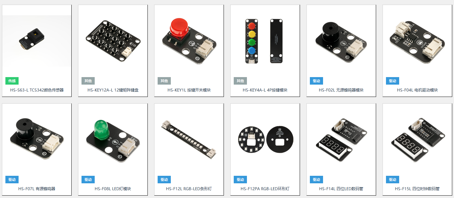 VIBEC支持的传感器模块 - 第4组